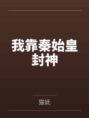 赵政白桃